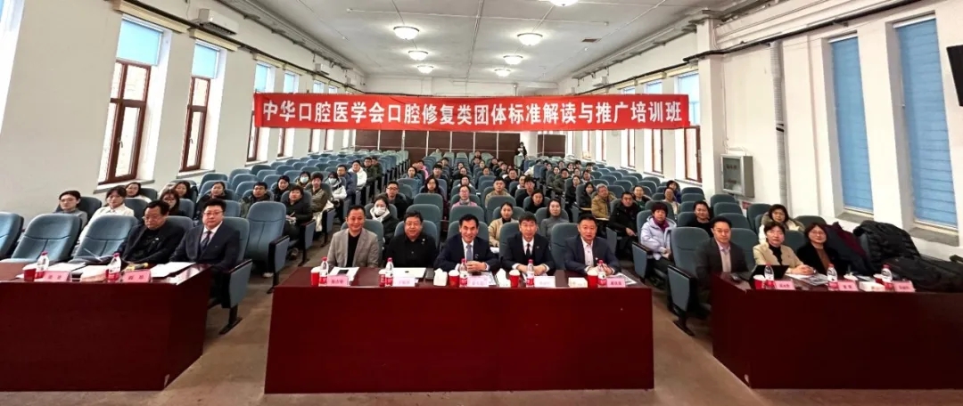 中华口腔医学会周报2024年第35期-2.jpg