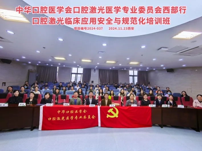 中华口腔医学会周报2024年第35期-6.jpg